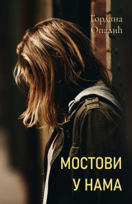 Title: Mostovi u nama, Author: Gordana Opalic