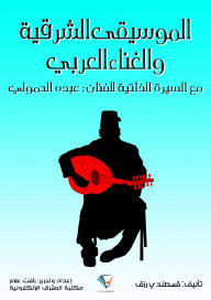 Title: Oriental music and Arabic singing, Author: Qustandi Rizk