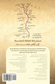 Title: Coptic Egypt, Author: Ahmed Nono El-Mokadem Walhan El-Masrey