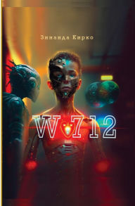 Title: W712, Author: Zinaida Kirko