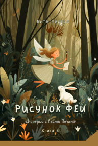 Title: ??????? ???: ??????, ????????????? ?????? ? ????????? ???, ? ?????????? ? ? ??????????., Author: Vita Harwood