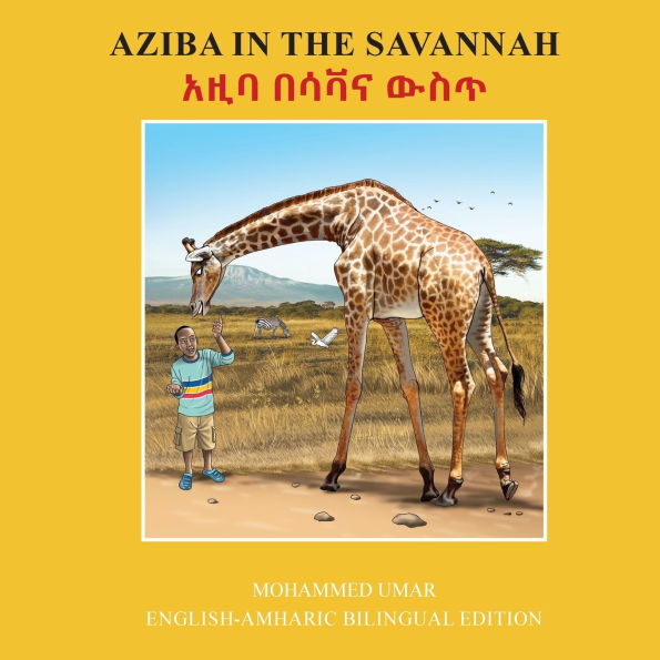 Aziba in the Savannah: English - Amharic Bilingual Edition
