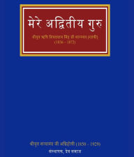 Title: ???? ???????? ????, Author: Shri Satyanand Agnihotri