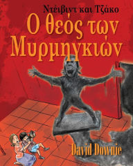 Title: David and Jacko: The Ant God (Greek), Author: David Downie