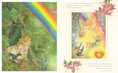 Alternative view 4 of The World of Shirley Barber: A select album of artworks from her picture story books