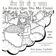Title: La Fruta Que No Me Comí (??? ?? ?? ? ??!): La Leyenda de una Baya Muy Especial (???? ?? ??? ??????), Author: Jessy Carlisle