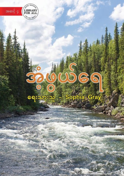 Wonderful Water - အံ့ဖွယ်ရေ