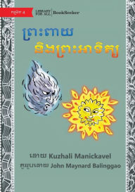 Title: The Wind and the Sun - ??????? ??????????????, Author: Kuzhali Manickavel