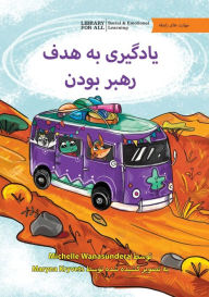 Title: Learning to be a Leader! - یادگیری به هدف رهبر بودن, Author: Michelle Wanasundera