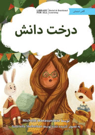 Title: The Knowledge Tree - درخت دانش, Author: Michelle Wanasundera