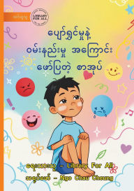 Title: The Book That Expresses About Happy and Sad - ပျော်ရွှင်မှုနဲ့ ဝမ်းနည်းမှု အက), Author: Library for All
