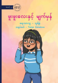 Title: The Glasses and Phu Phu Ly - ဖူးဖူးလေးနှင့် မျက်မှန်, Author: Thu Rein
