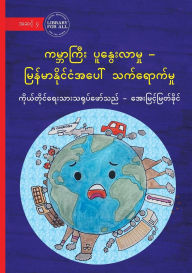 Title: Global Warming - The Impacts for Myanmar - ကမ္ဘာကြီး ပူနွေးလာမှု - မြန်မာနိုƚ, Author: Aye Myint Myat Khine (Rosie)