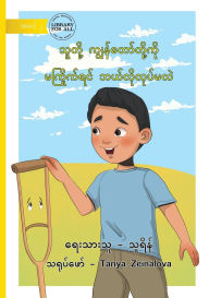 Title: What If They Don't Like Us? - သူတို့ ကျွန်တော်တို့ကို မကြိုက်ရင်, Author: Thu Rein