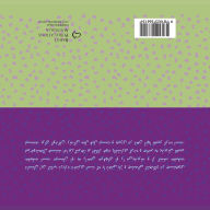 Title: رنگِ قشنگِ دوستی: Rooth Sees a Trooth (Persian), Author: Michael Karlberg