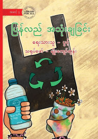 Title: Recycling - ပြန်လည်အသုံးချခြင်း, Author: Pwint