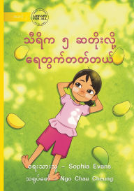 Title: Thiri Counts By 5s - သီရိက ၅ ဆတိုးလို့ ရေတွက်တတ်တယ်, Author: Sophia Evans