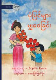 Title: Sharing Stories - ပုံပြင်များ မျှဝေခြင်း, Author: Sophia Evans