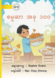 Title: 100 Samosas! - စမူဆာအခု ၁၀၀, Author: Sophia Evans