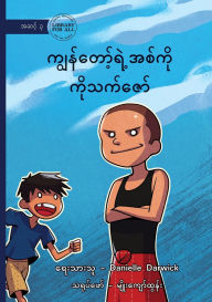 Title: My Brother, Thet Zaw - ကျွန်တော့်ရဲ့အစ်ကို ကိုသက်ဇော်, Author: Danielle Darwick