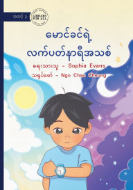 Title: Maung Khin's New Watch - မောင်ခင်ရဲ့ လက်ပတ်နာရီအသစ်, Author: Sophia Evans