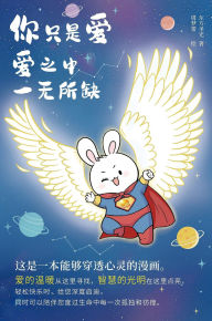 Title: You Are Only Love, Nothing Lacking Within Love: Simplified Chinese Edition, Author: Oriental Holy Light