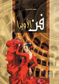 Title: The art of opera, Author: Mohamed Rashad Badran