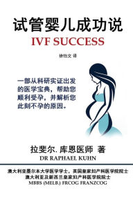Title: IVF Success (Simplified Chinese Edition): An evidence-based guide to getting pregnant and clues to why you are not pregnant now, Author: Dr Raphael Kuhn