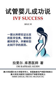 Title: IVF Success (Simplified Chinese Digital Edition): An evidence-based guide to getting pregnant and clues to why you are not pregnant now, Author: Dr Raphael Kuhn