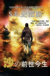 Title: Dust: Before and After (Traditional Chinese Edition), Author: S E Smith