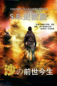 Title: Dust: Before and After (Traditional Chinese Edition), Author: S.E. Smith
