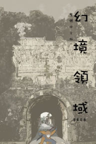 Title: Myth of the Lantern Link: Traditional Chinese Edition, Author: Reed 蘆葦草