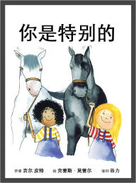 Milly, Molly and Salt and Pepper (Chinese-language Edition)