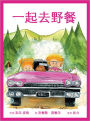Milly, Molly and the Picnic (Chinese-language Edition)