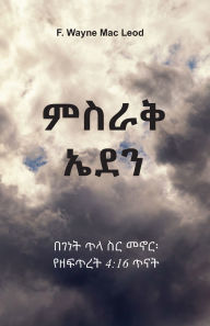 Title: East of Eden - Amharic Edition, Author: F Wayne Mac Leod