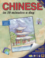 CHINESE in 10 minutes a day: Language course for beginning and advanced study. Includes Workbook, Flash Cards, Sticky Labels, Menu Guide, Software and Glossary. Mandarin. Bilingual Books, Inc. (Publisher)