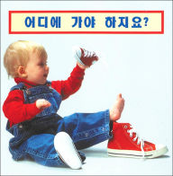 Where Does It Go? (Korean)