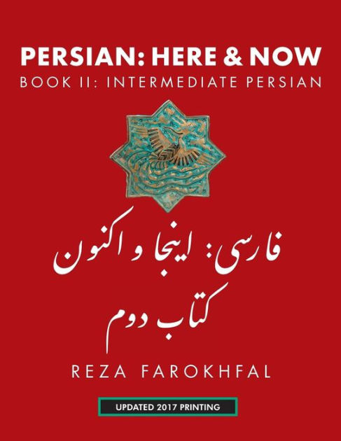 Persian Books for kids Hamechí Everything 🏺 🦚 📚 🧿 HARD COVER