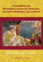 ΙΕΡΟΤΕΛΕΣΤΙΚΟΝ A Handbook on Orthodox Liturgical Practice: History, Meanings, Challenges