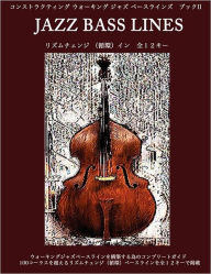 Title: Constructing Walking Jazz Bass Lines Book II - Rhythm Changes in 12 Keys - Japanese Edition, Author: Steven Mooney