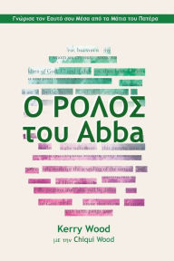 Title: Ο ΡΟΛΟΣ tou Abba, Author: Drs Kerry & Chiqui Wood