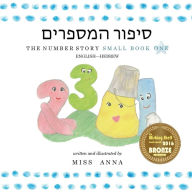 Title: The Number Story 1 סיפור המספרים: Small Book One English-Hebrew, Author: Anna Miss