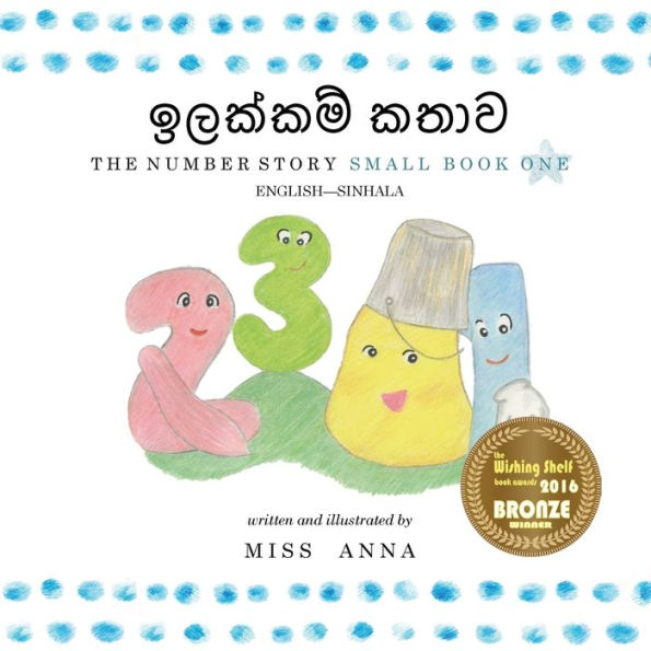 The Number Story 1 ??????? ????: Small Book One English-Sinhala