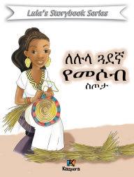 Title: Le'Lula G'uaDegna YeMesob S'Tota - Amharic Children's Book, Author: Kiazpora Publication