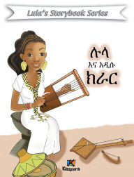 Title: Lula'Na A'disu Krar - Amharic Children's Book, Author: Kiazpora