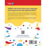 Alternative view 12 of Rosetta Stone Mandarin Chinese Picture Dictionary (Simplified)