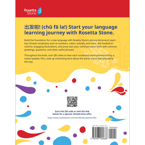 Rosetta Stone Mandarin Chinese Picture Dictionary (Simplified)
