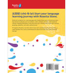 Alternative view 15 of Rosetta Stone Mandarin Chinese Picture Dictionary (Simplified)