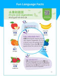 Alternative view 3 of Rosetta Stone Mandarin Chinese Picture Dictionary (Simplified)