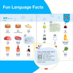 Alternative view 8 of Rosetta Stone Mandarin Chinese Picture Dictionary (Simplified)